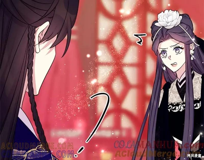 《异世界的野蛮皇后》第99话 第17页