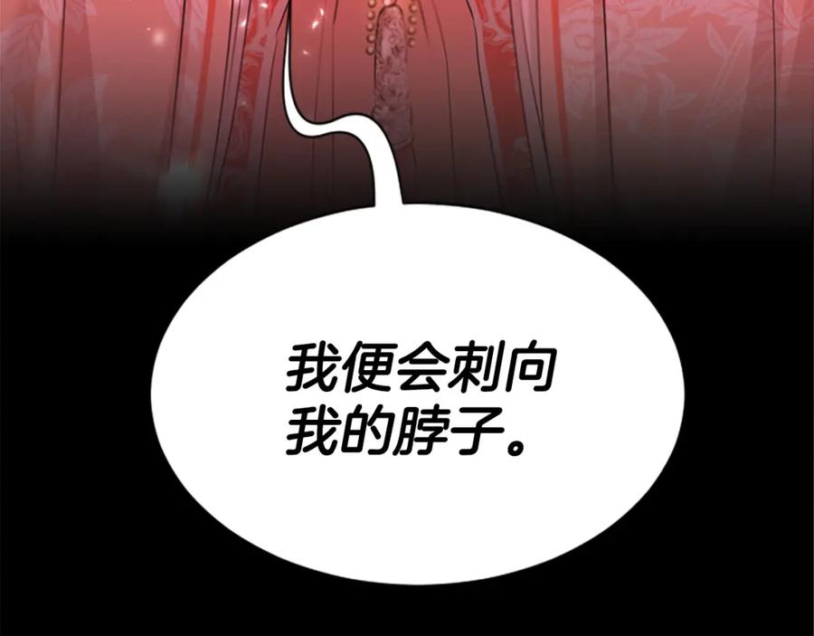 《凤凰血》第99话 赌上性命 第202页