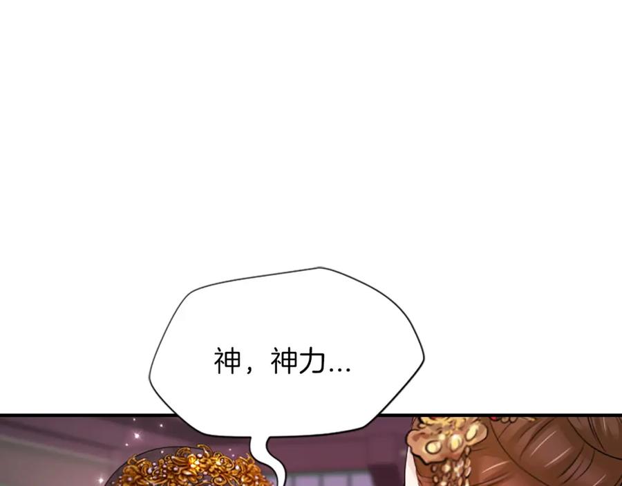 《凤凰血》第99话 赌上性命 第48页