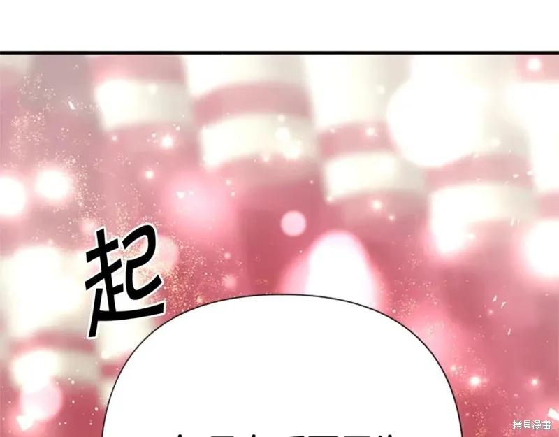 《异世界的野蛮皇后》第99话 第15页