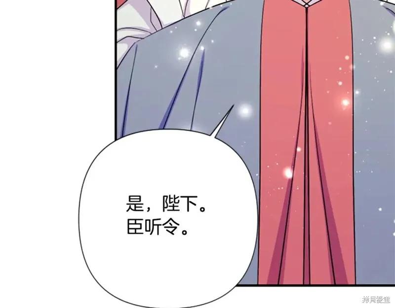 《异世界的野蛮皇后》第99话 第147页