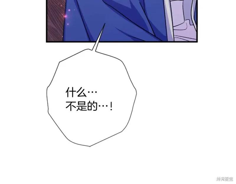 《异世界的野蛮皇后》第99话 第102页