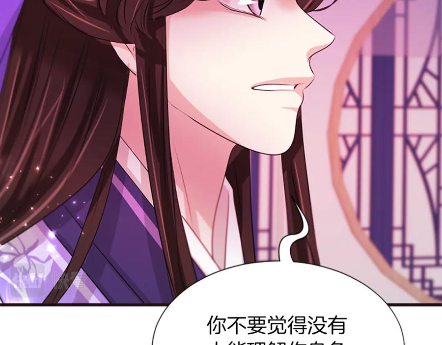 《凤凰血》第99话 赌上性命 第20页