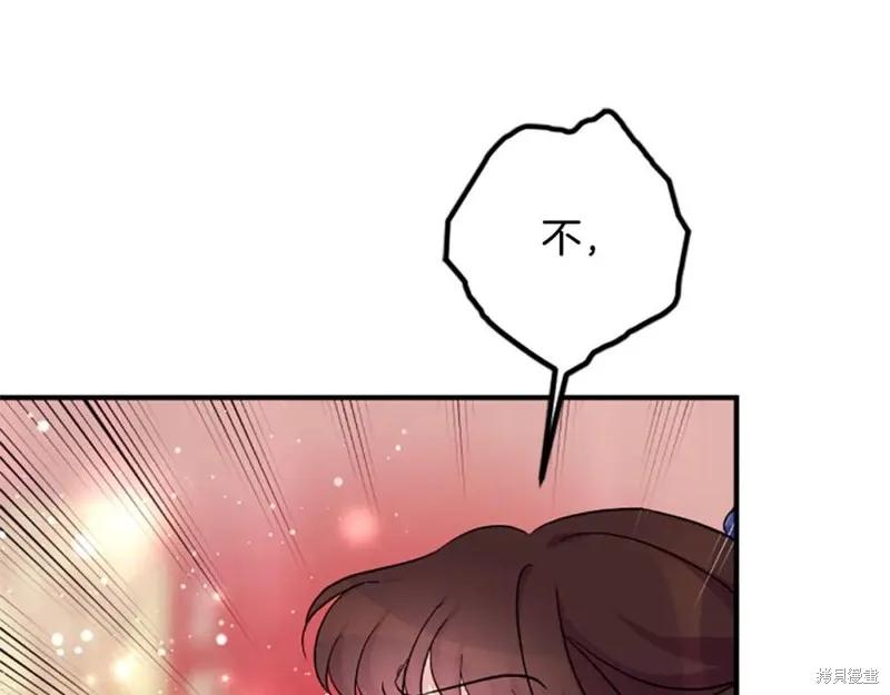 《异世界的野蛮皇后》第99话 第83页