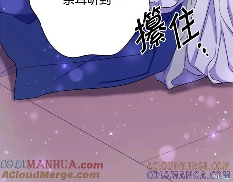 《异世界的野蛮皇后》第99话 第29页