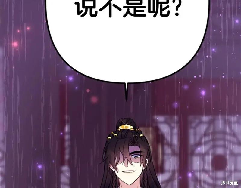 《异世界的野蛮皇后》第99话 第79页