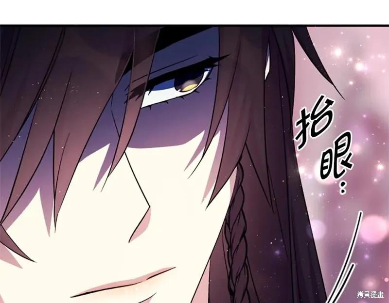 《异世界的野蛮皇后》第99话 第60页