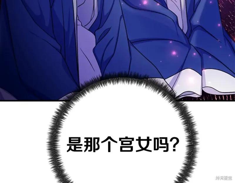 《异世界的野蛮皇后》第99话 第135页
