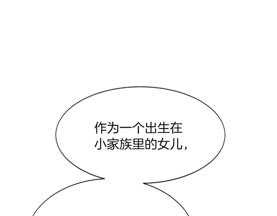 《凤凰血》第99话 赌上性命 第179页