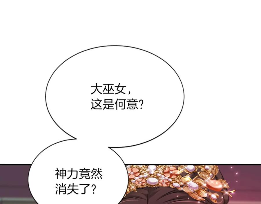 《凤凰血》第99话 赌上性命 第54页