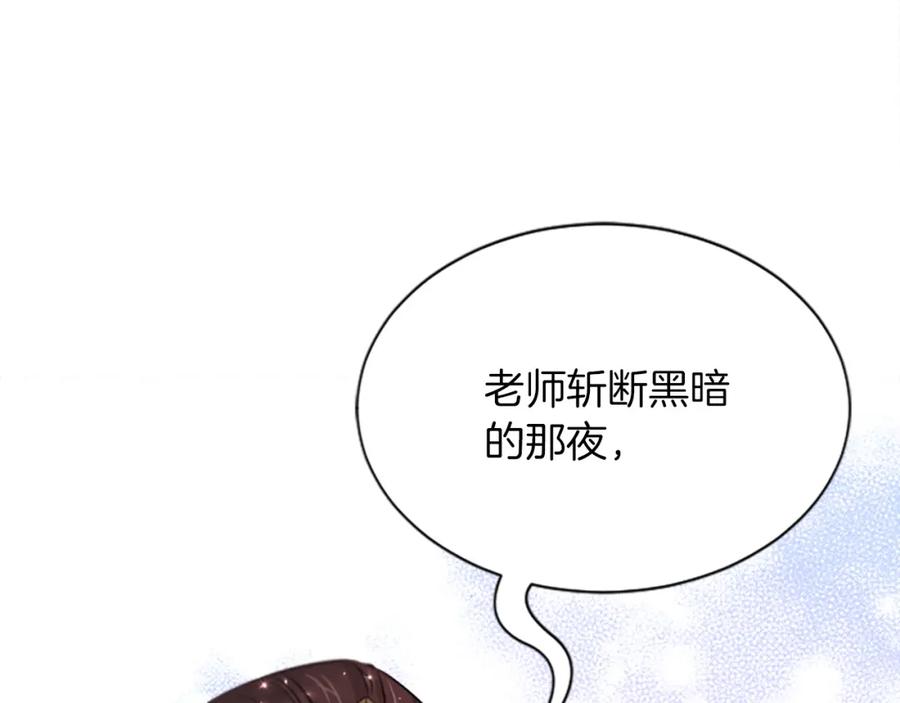 《凤凰血》第99话 赌上性命 第82页