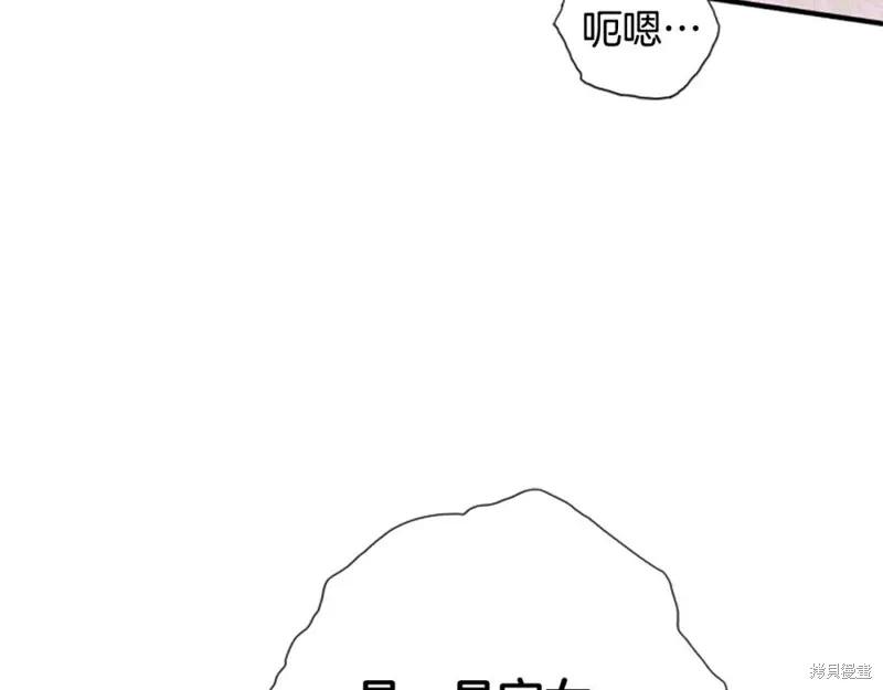 《异世界的野蛮皇后》第99话 第43页