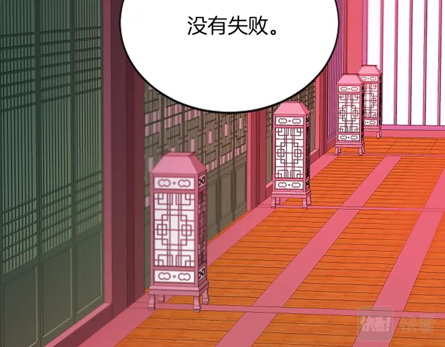 《凤凰血》第99话 赌上性命 第116页