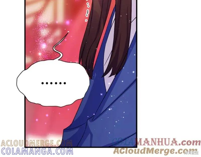 《异世界的野蛮皇后》第99话 第9页