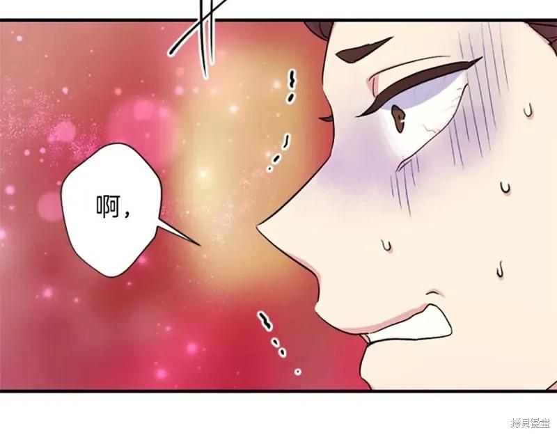 《异世界的野蛮皇后》第99话 第62页