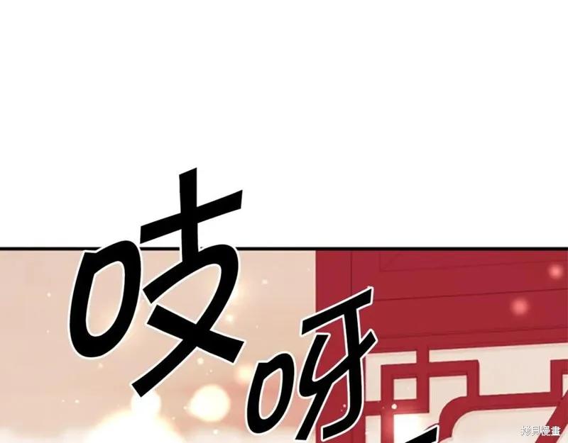 《异世界的野蛮皇后》第99话 第142页