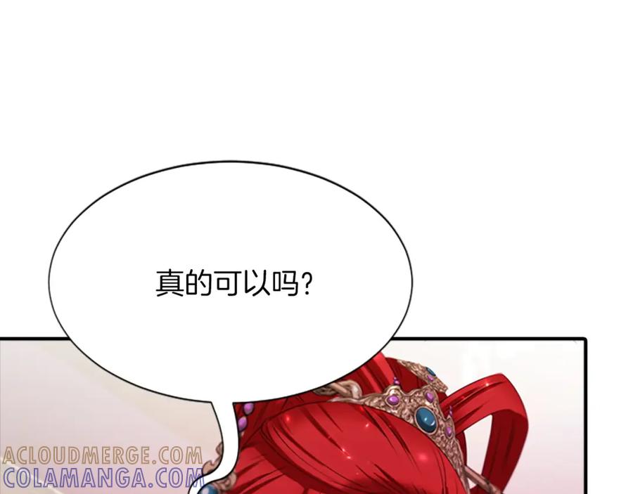 《凤凰血》第99话 赌上性命 第189页