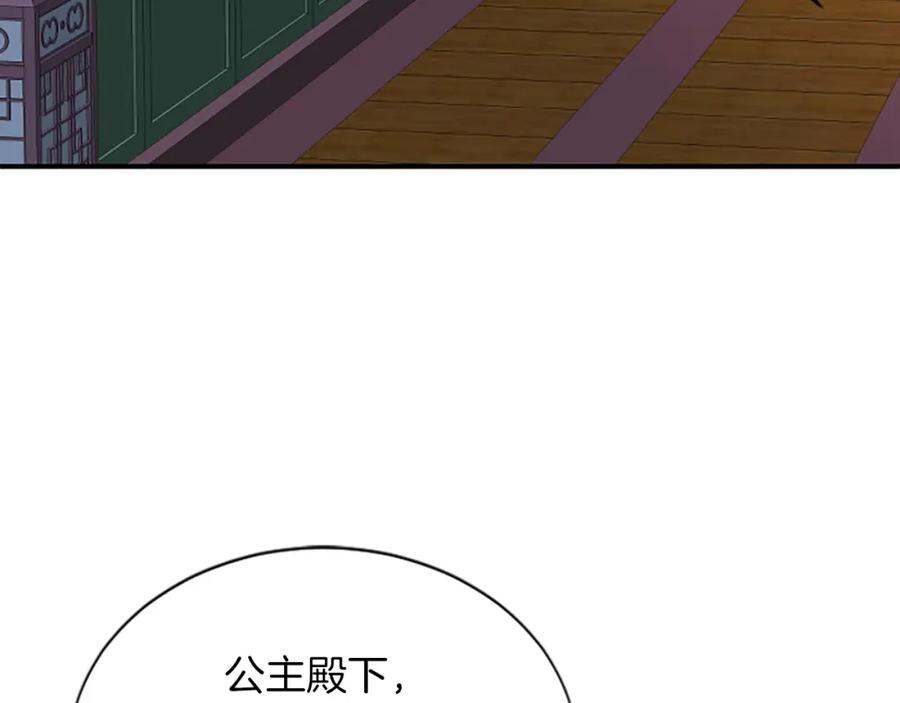 《凤凰血》第99话 赌上性命 第107页