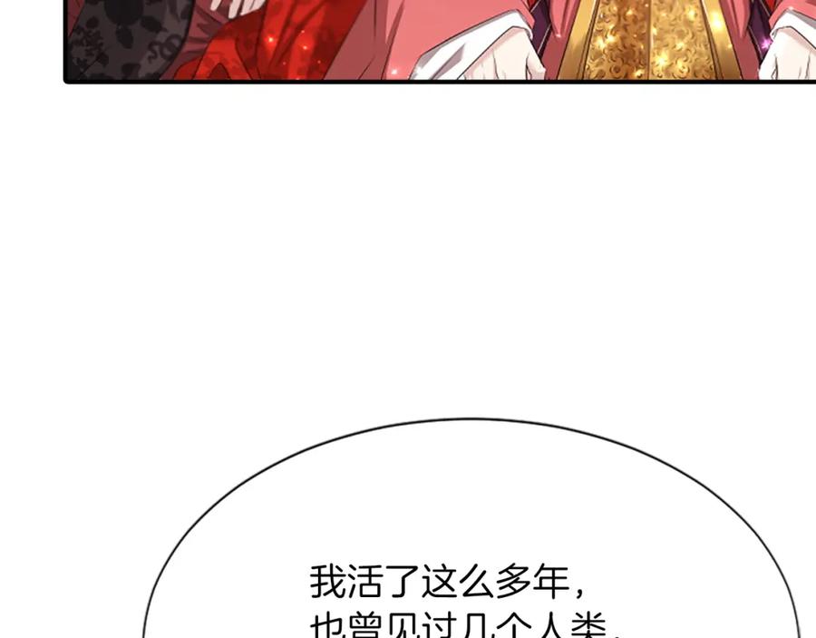 《凤凰血》第99话 赌上性命 第126页