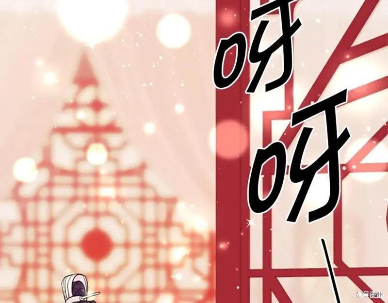 《异世界的野蛮皇后》第99话 第143页
