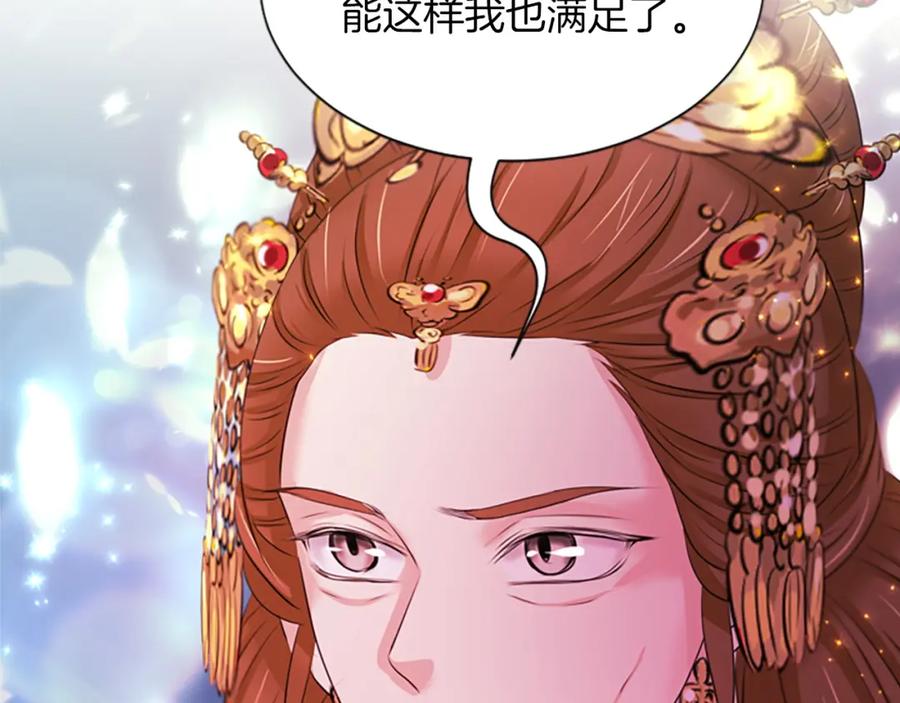 《凤凰血》第99话 赌上性命 第184页