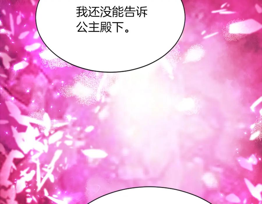 《凤凰血》第99话 赌上性命 第150页