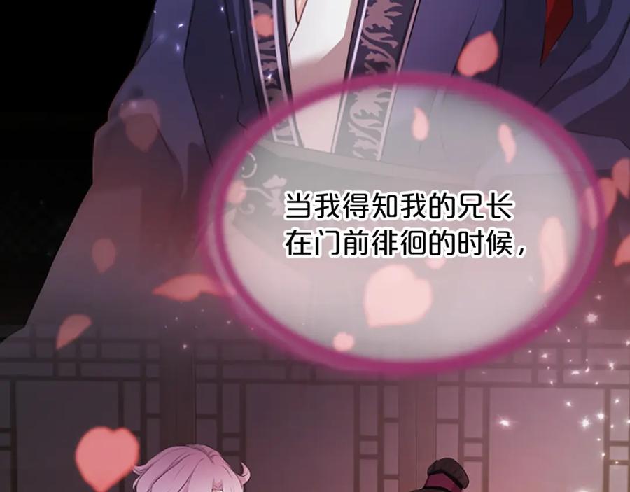 《凤凰血》第99话 赌上性命 第11页