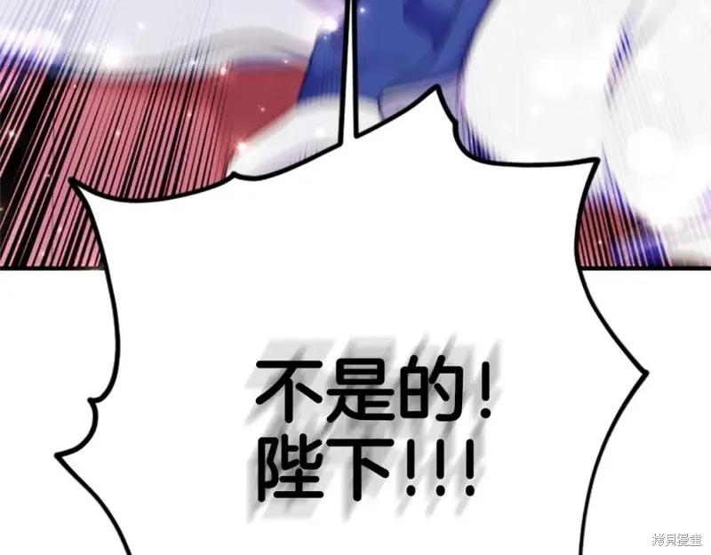 《异世界的野蛮皇后》第99话 第68页