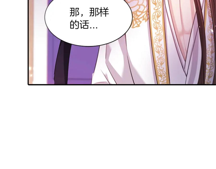 《凤凰血》第99话 赌上性命 第78页