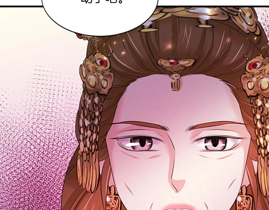 《凤凰血》第99话 赌上性命 第170页