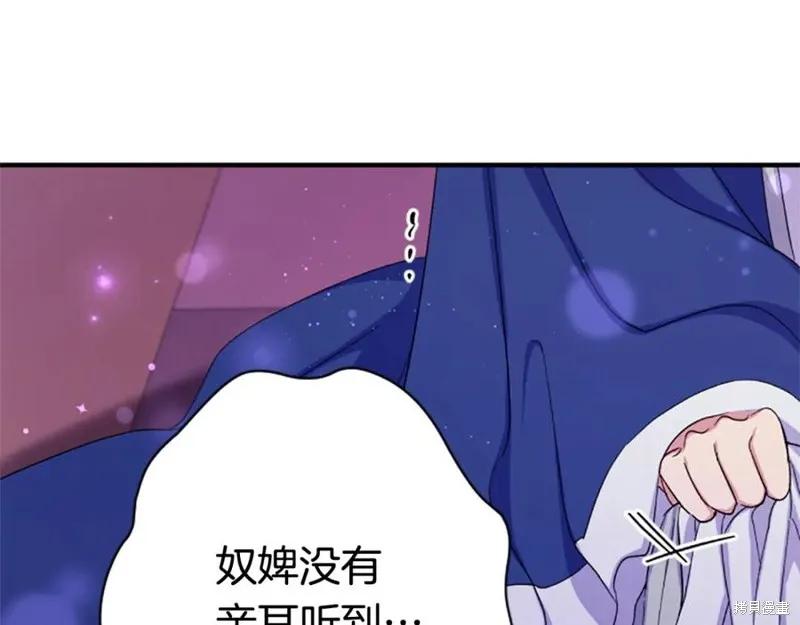《异世界的野蛮皇后》第99话 第28页
