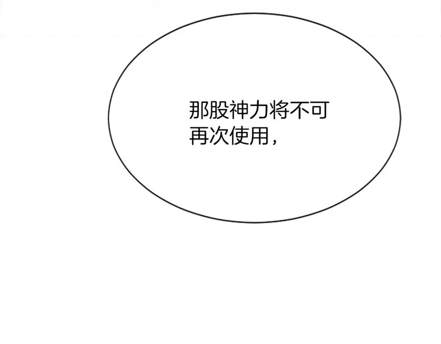 《凤凰血》第99话 赌上性命 第154页