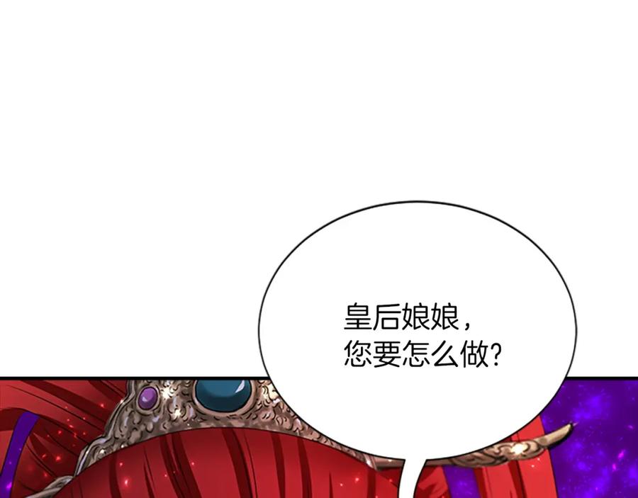 《凤凰血》第99话 赌上性命 第158页