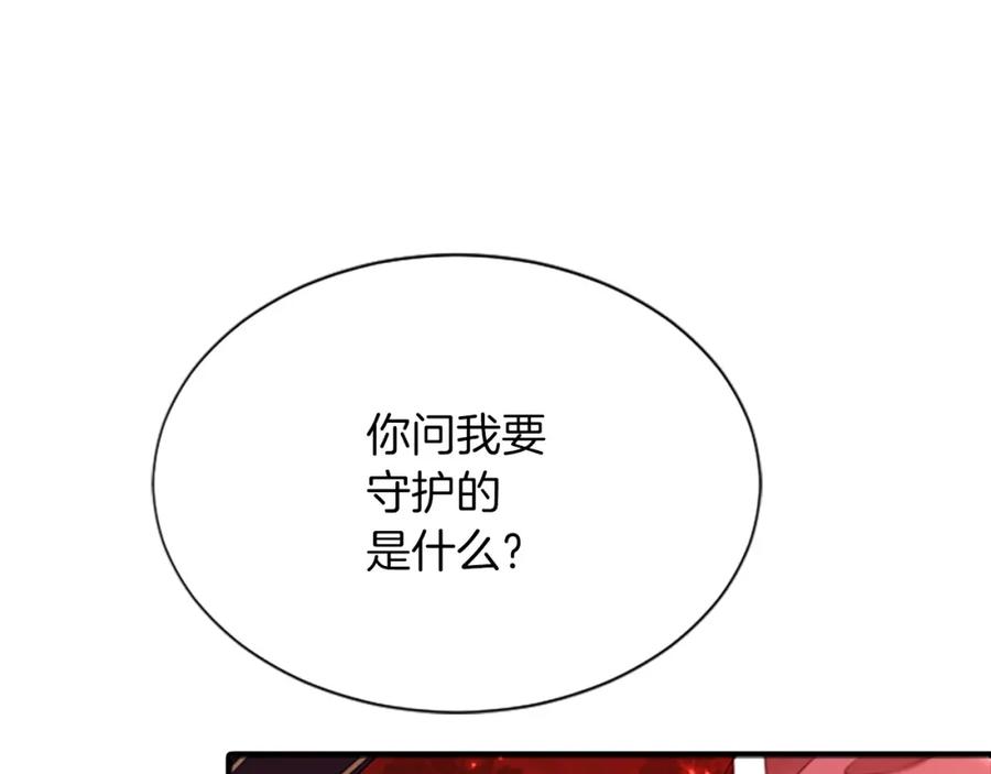 《凤凰血》第99话 赌上性命 第176页
