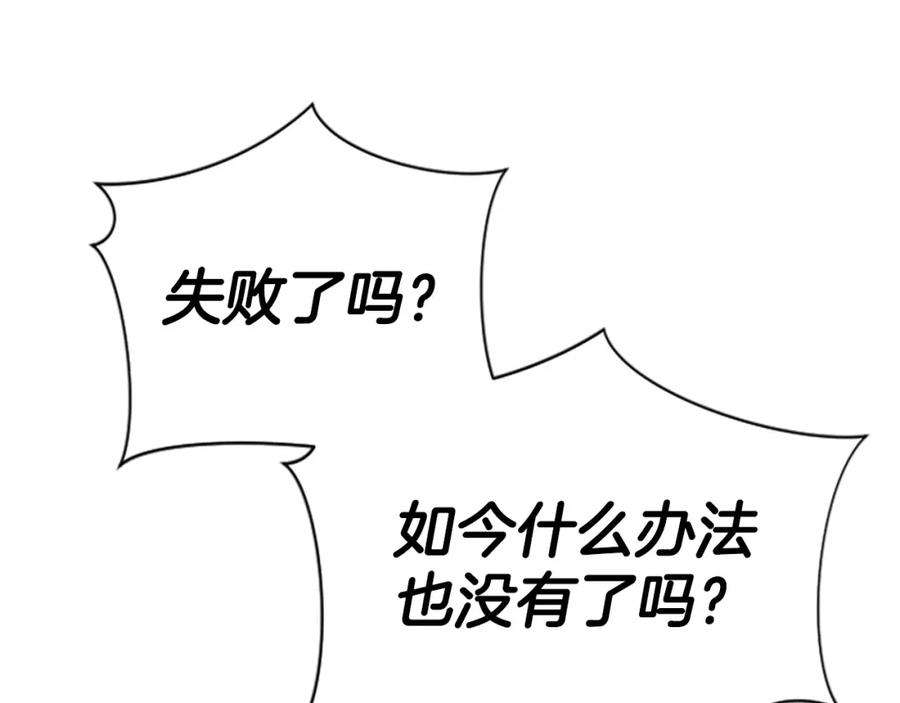 《凤凰血》第99话 赌上性命 第111页