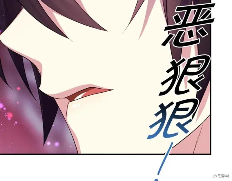 《异世界的野蛮皇后》第99话 第40页