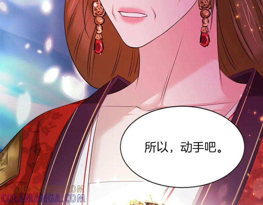 《凤凰血》第99话 赌上性命 第185页