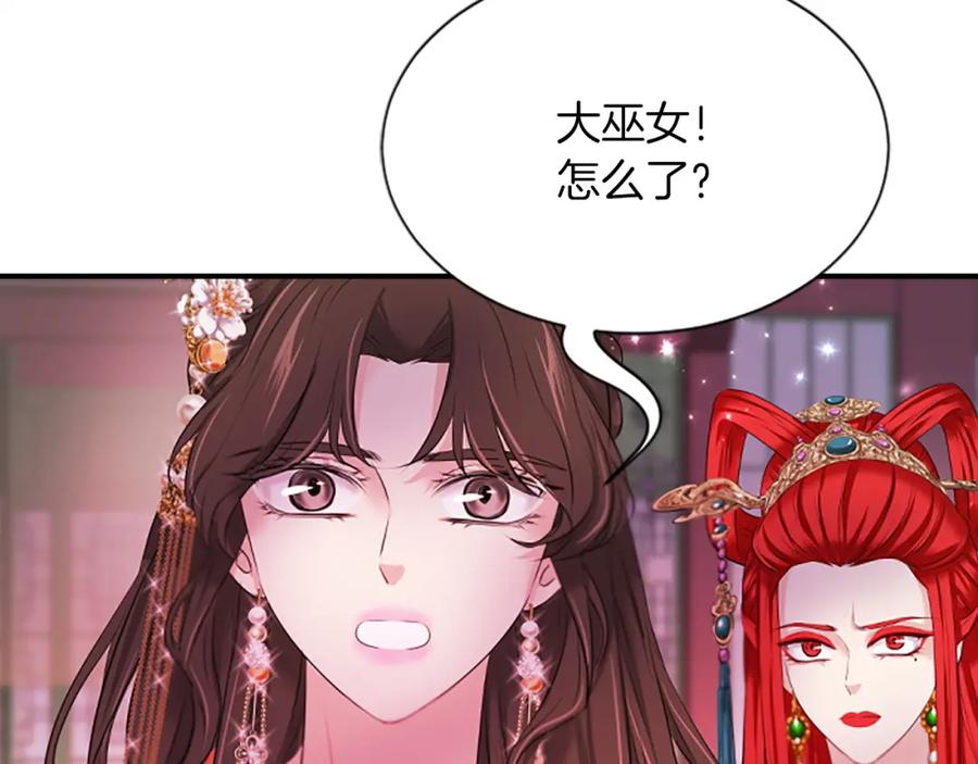 《凤凰血》第99话 赌上性命 第46页