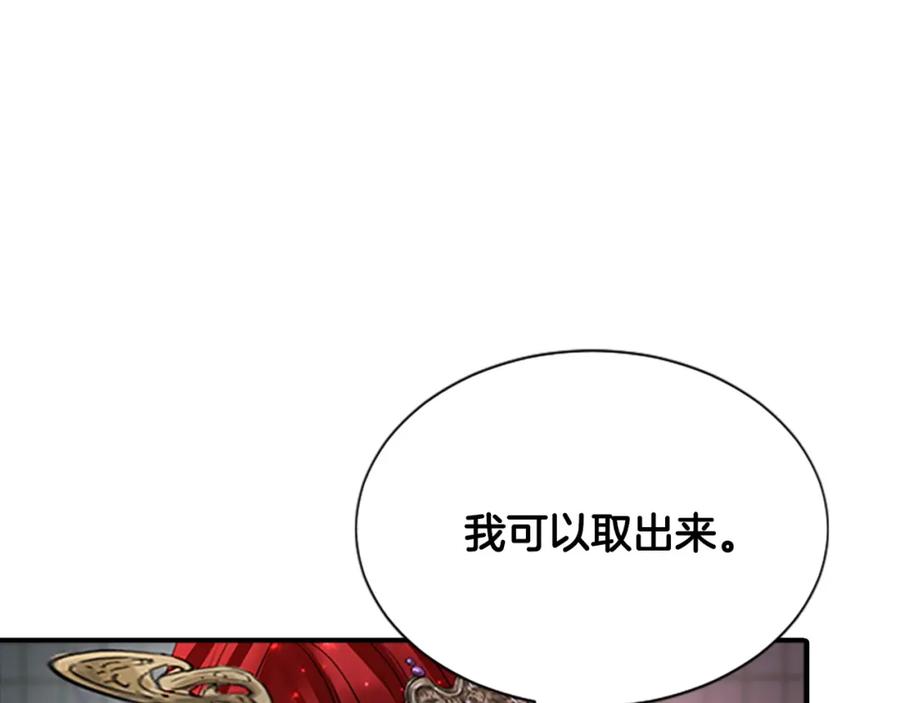《凤凰血》第99话 赌上性命 第142页