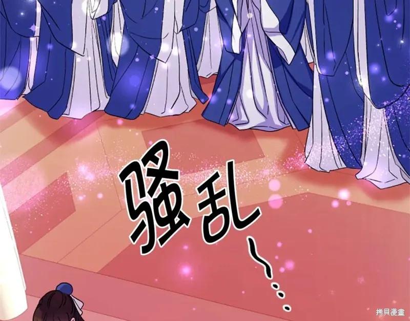 《异世界的野蛮皇后》第99话 第52页