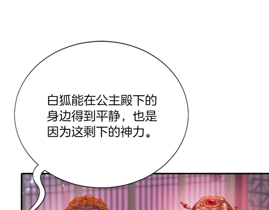 《凤凰血》第99话 赌上性命 第124页