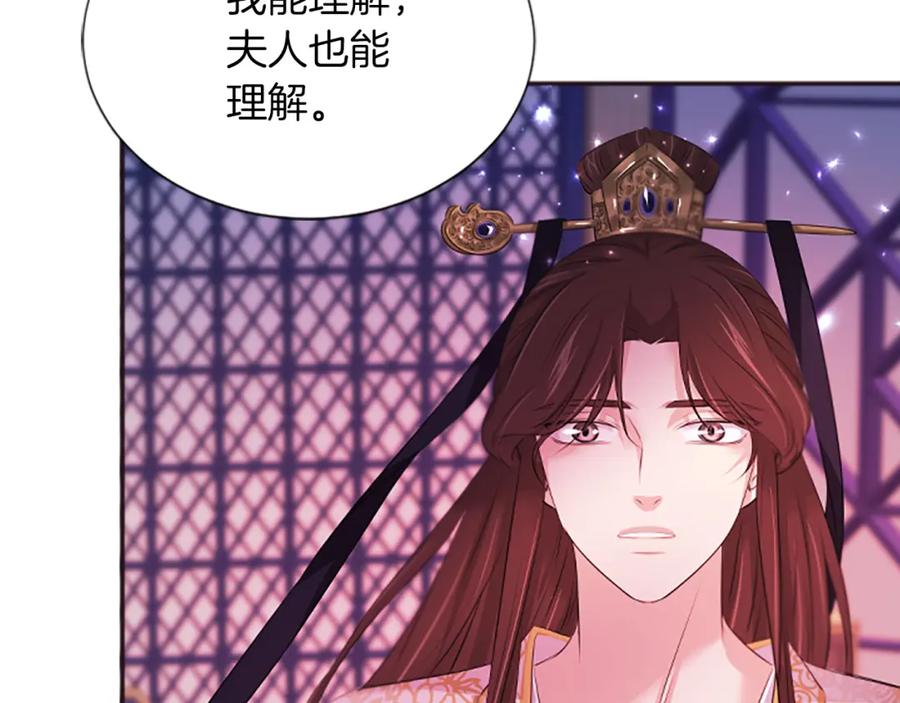 《凤凰血》第99话 赌上性命 第22页