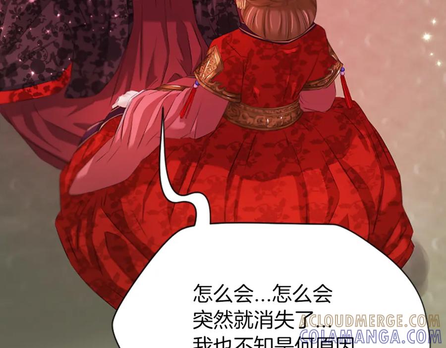 《凤凰血》第99话 赌上性命 第61页