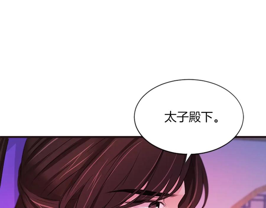 《凤凰血》第99话 赌上性命 第19页