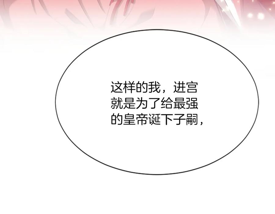 《凤凰血》第99话 赌上性命 第182页
