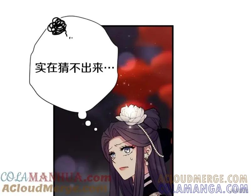 《异世界的野蛮皇后》第100话 第97页