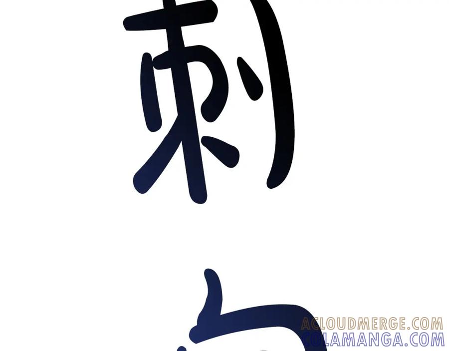 《凤凰血》第100话 决心 第113页