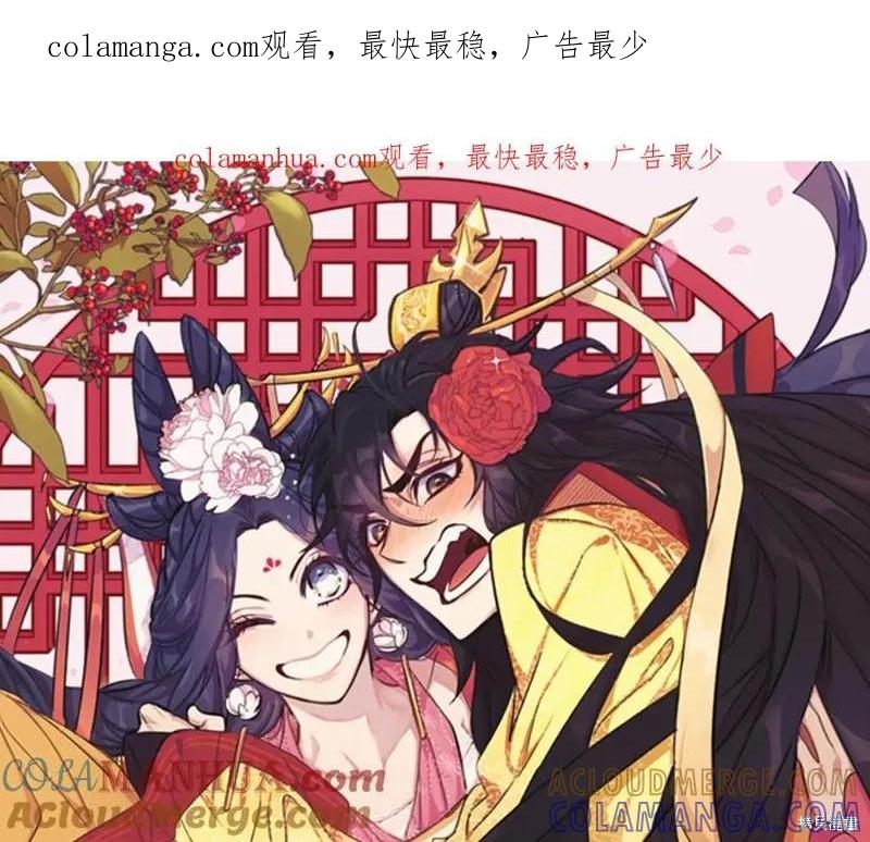 《异世界的野蛮皇后》第100话 第1页