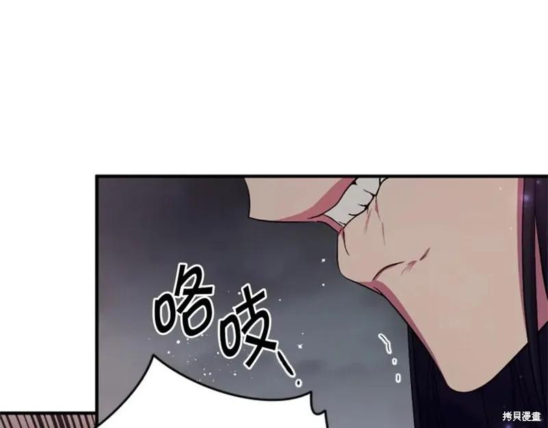 《异世界的野蛮皇后》第100话 第66页
