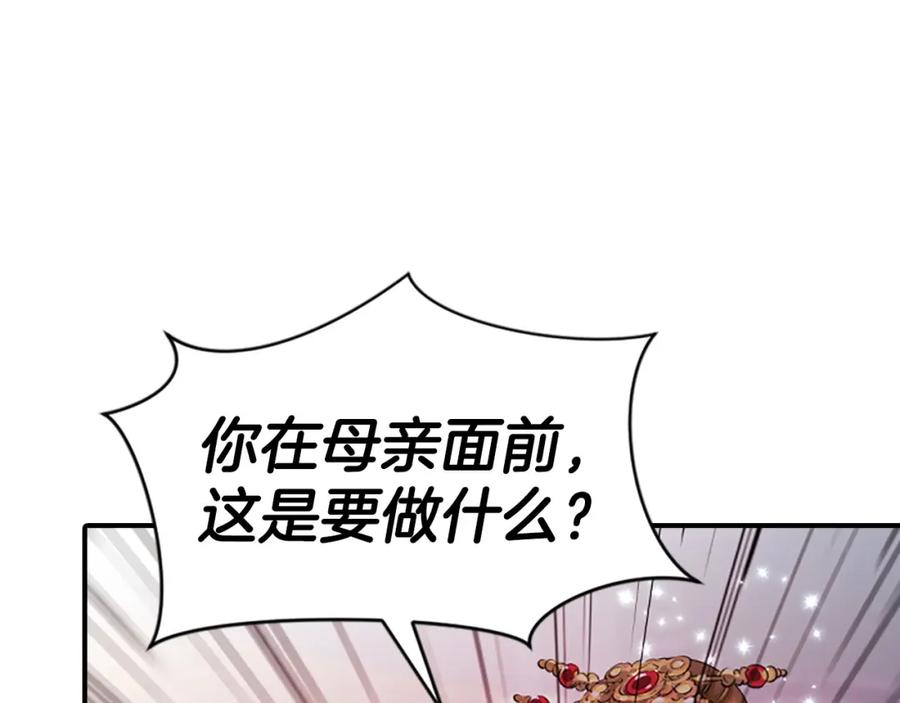 《凤凰血》第100话 决心 第31页